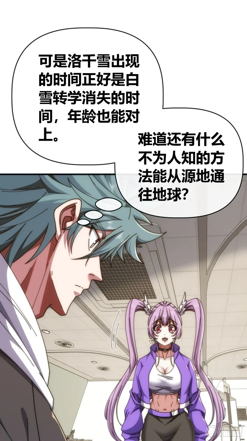 打吐血 第3页
