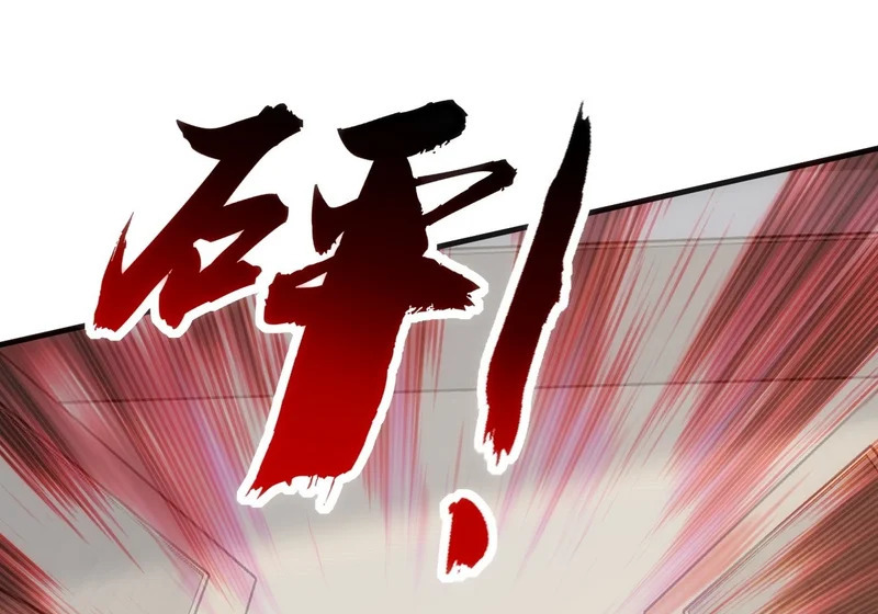 打吐血 第6页