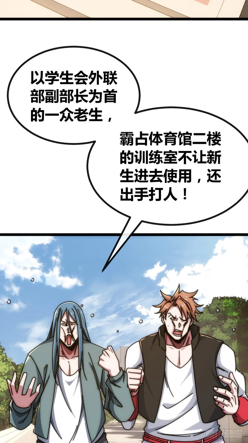 打吐血 第13页