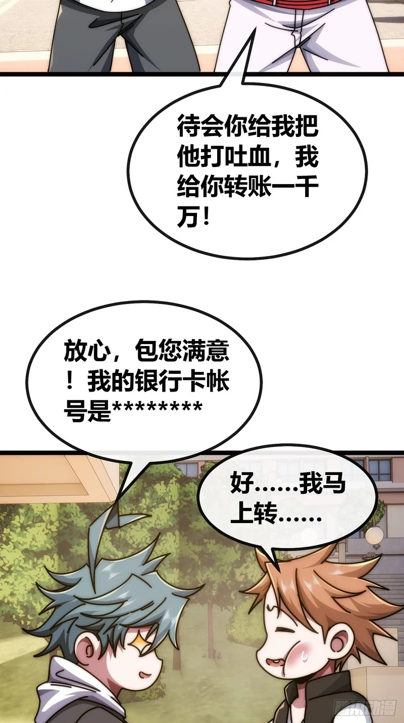 打吐血 第14页