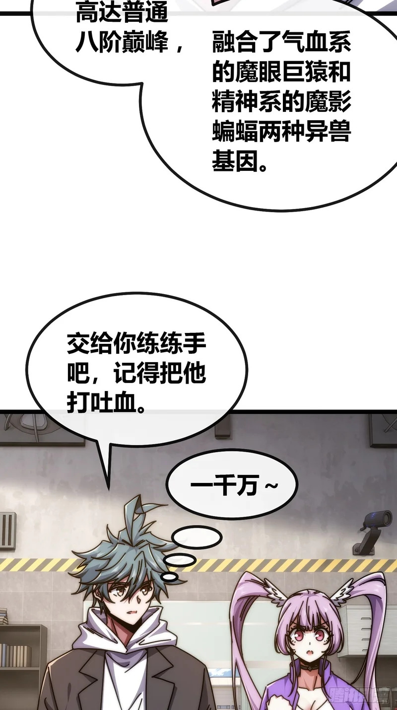 打吐血 第19页
