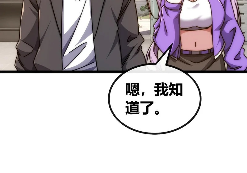 打吐血 第20页