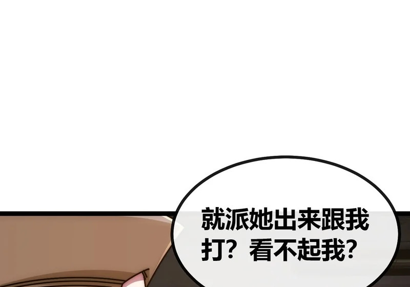 打吐血 第21页