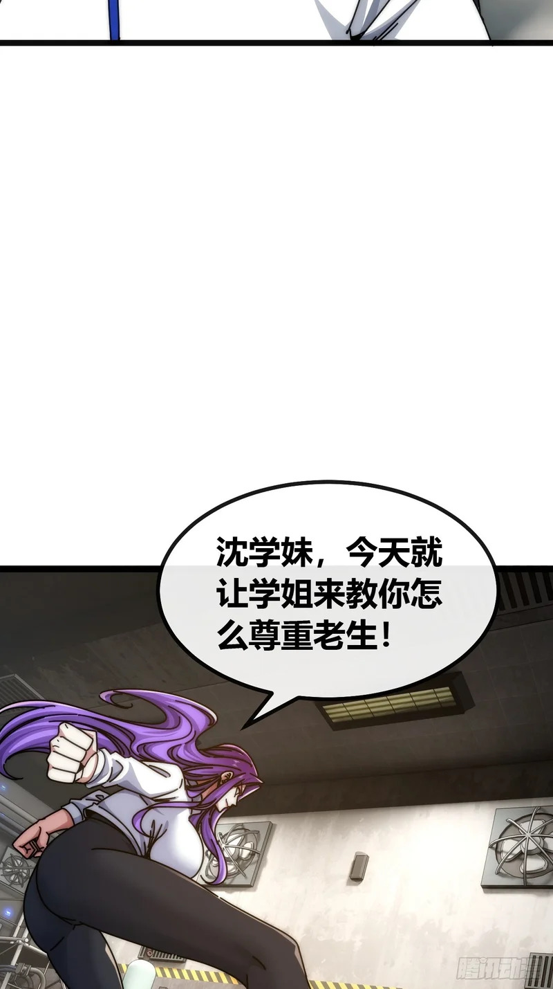 打吐血 第25页