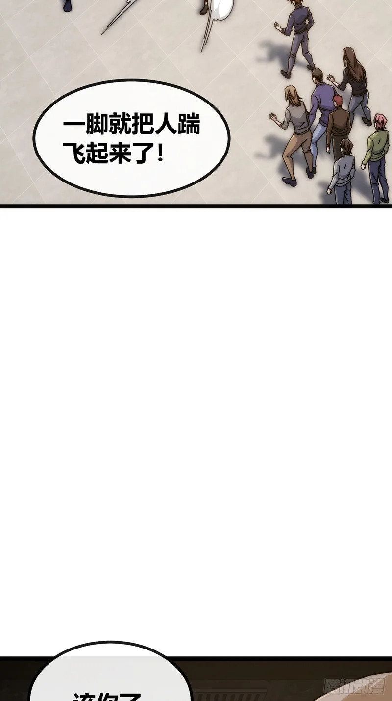 打吐血 第29页