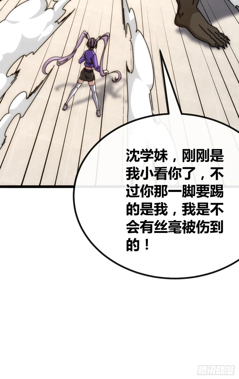 打吐血 第32页
