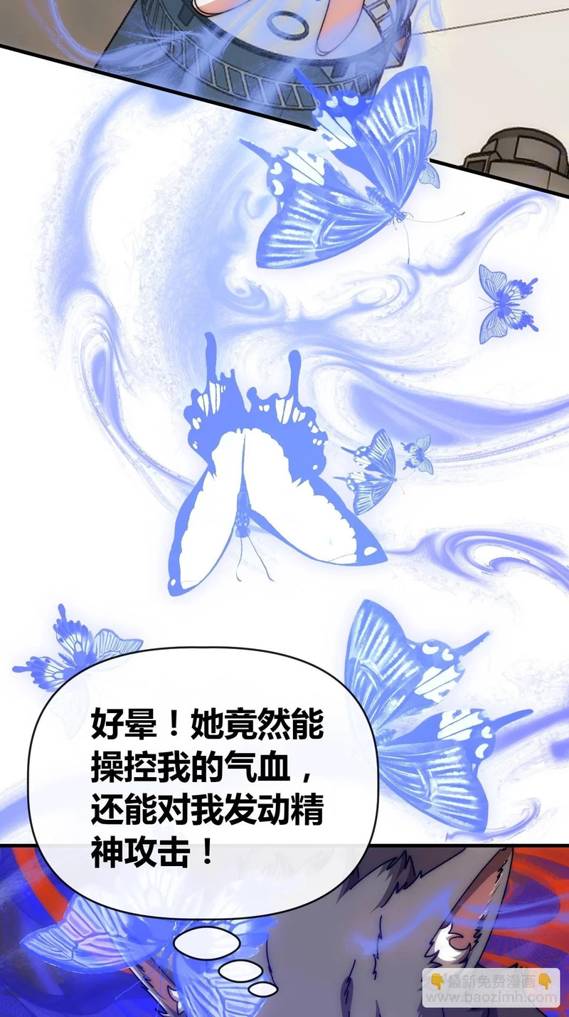 挑战学生会 第4页