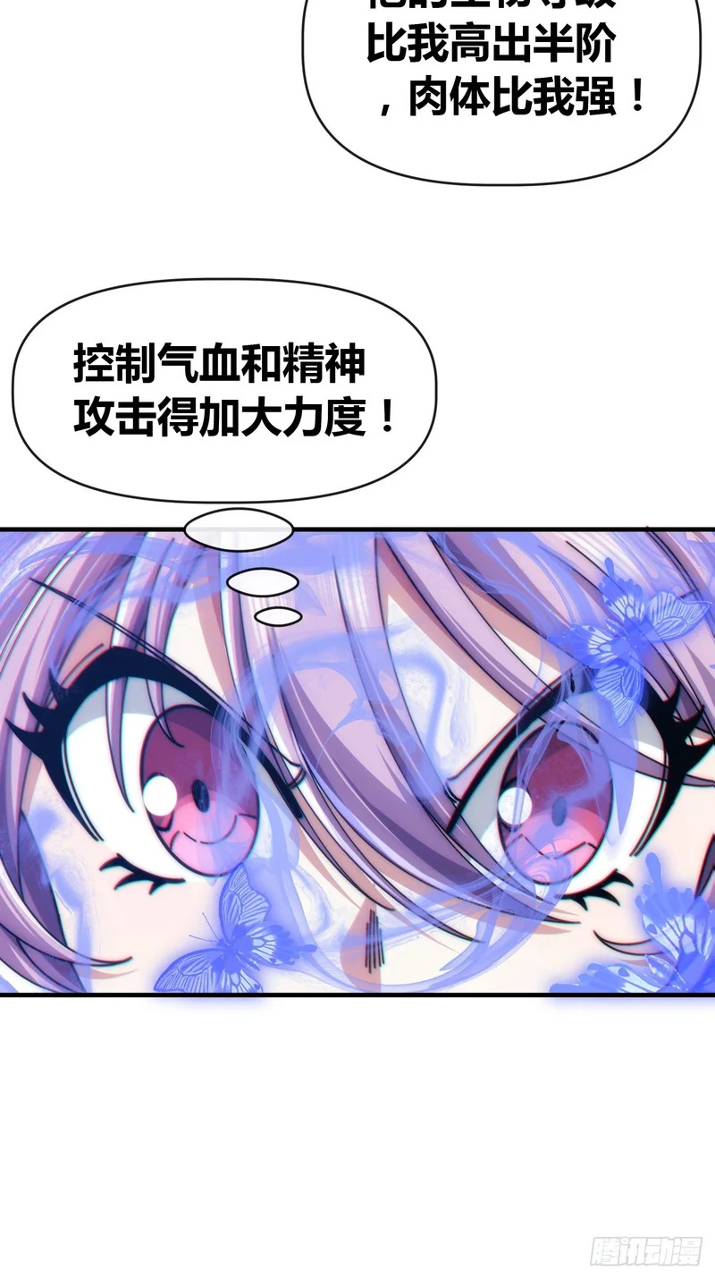挑战学生会 第9页