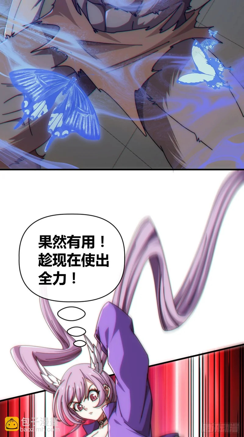 挑战学生会 第11页