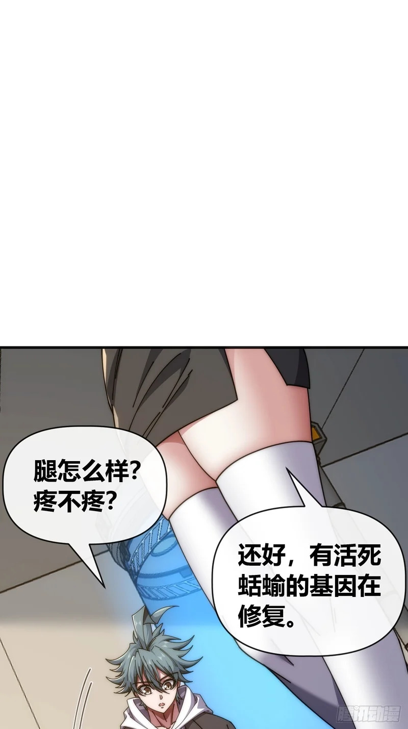 挑战学生会 第18页
