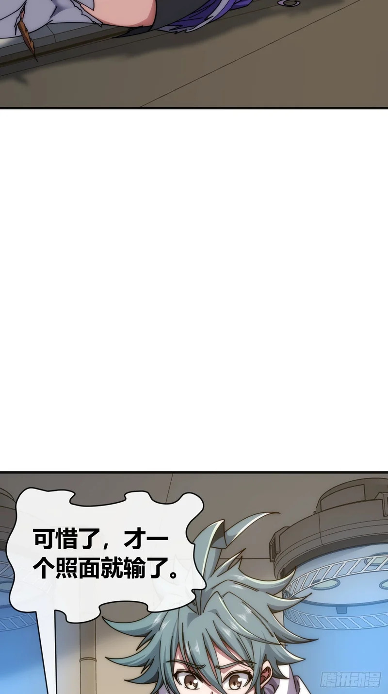 挑战学生会 第28页