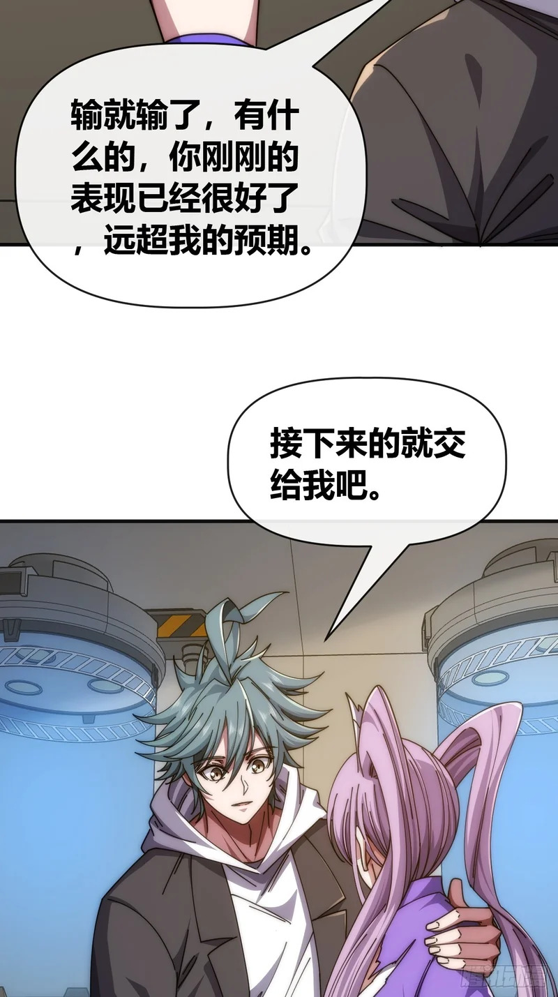 挑战学生会 第31页