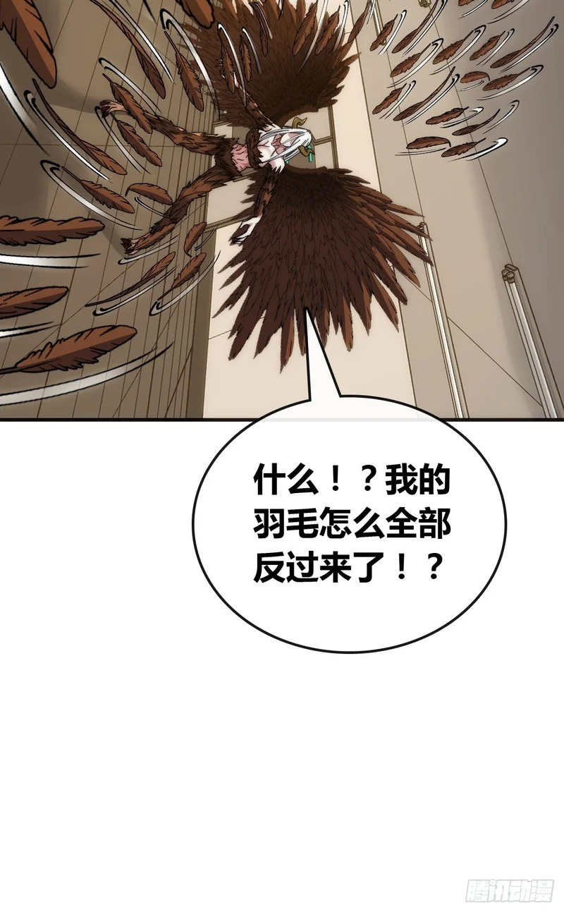 挑战学生会 第38页
