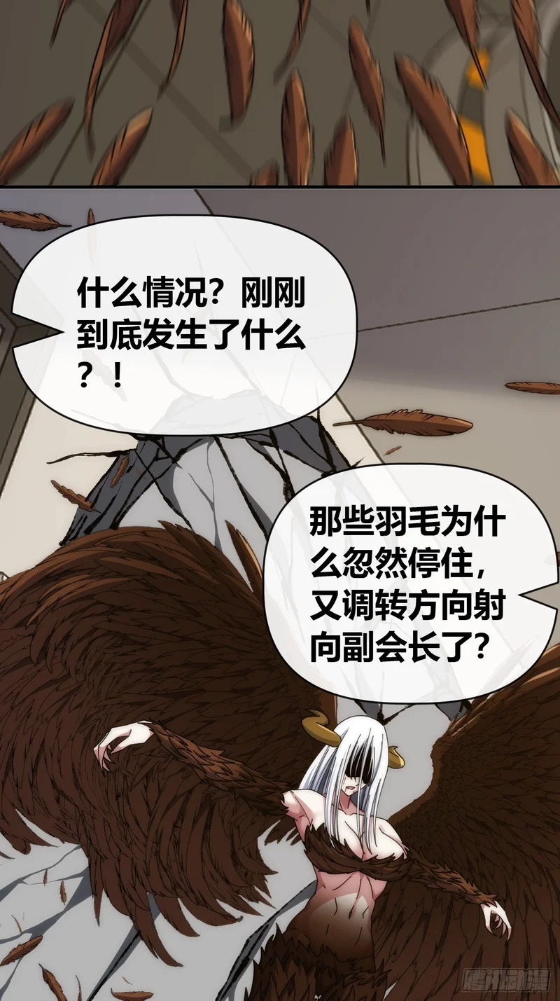用力过猛 第8页