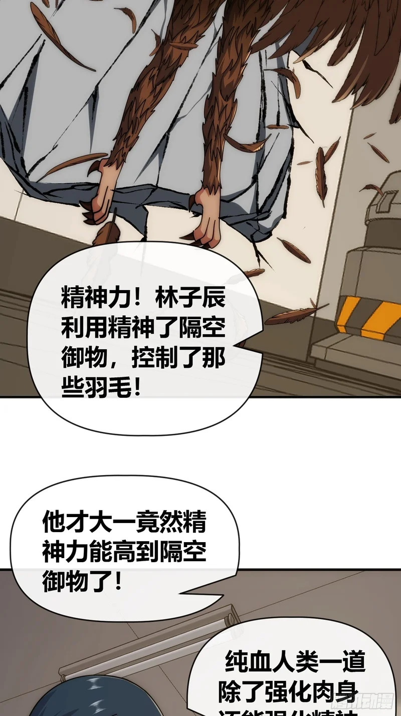 用力过猛 第9页