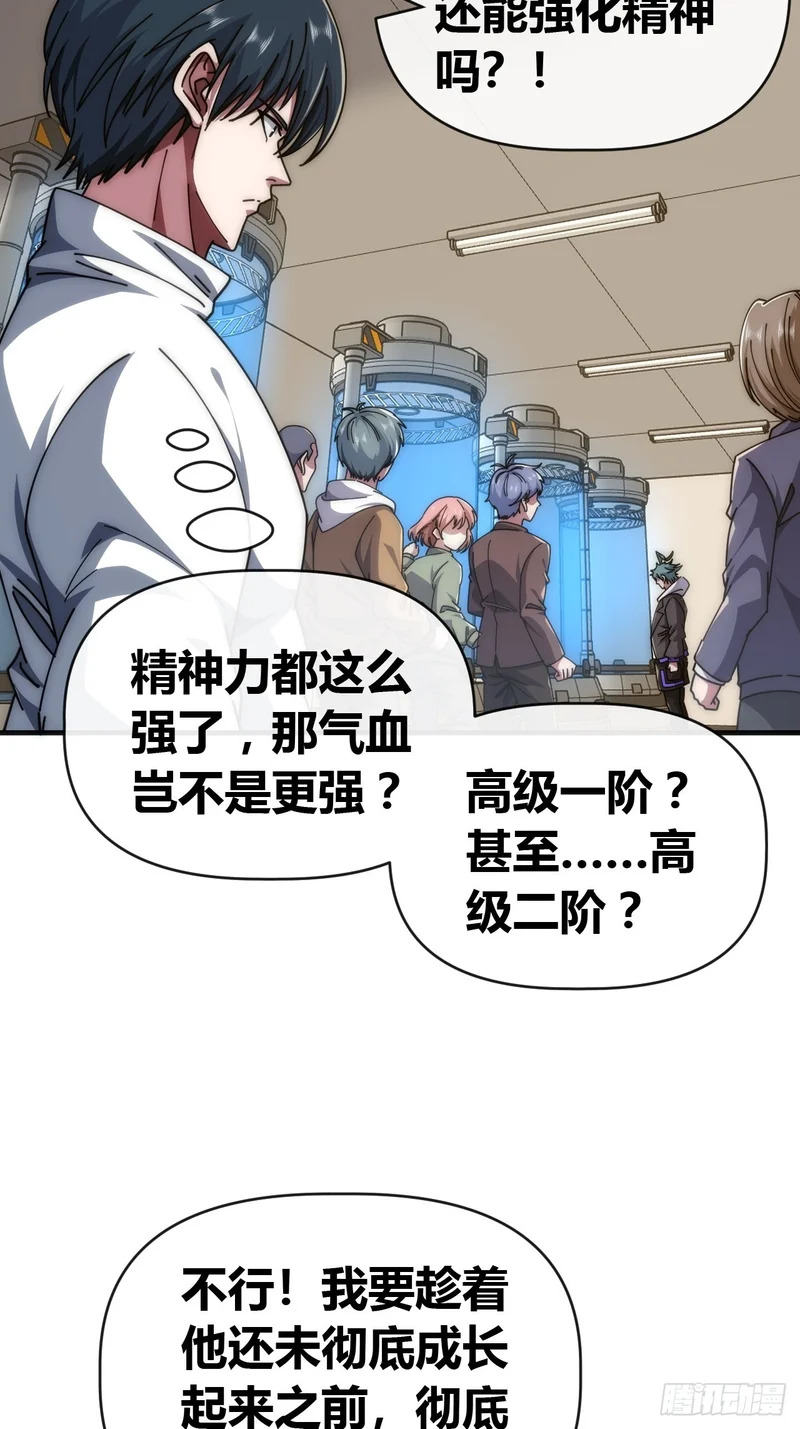 用力过猛 第10页