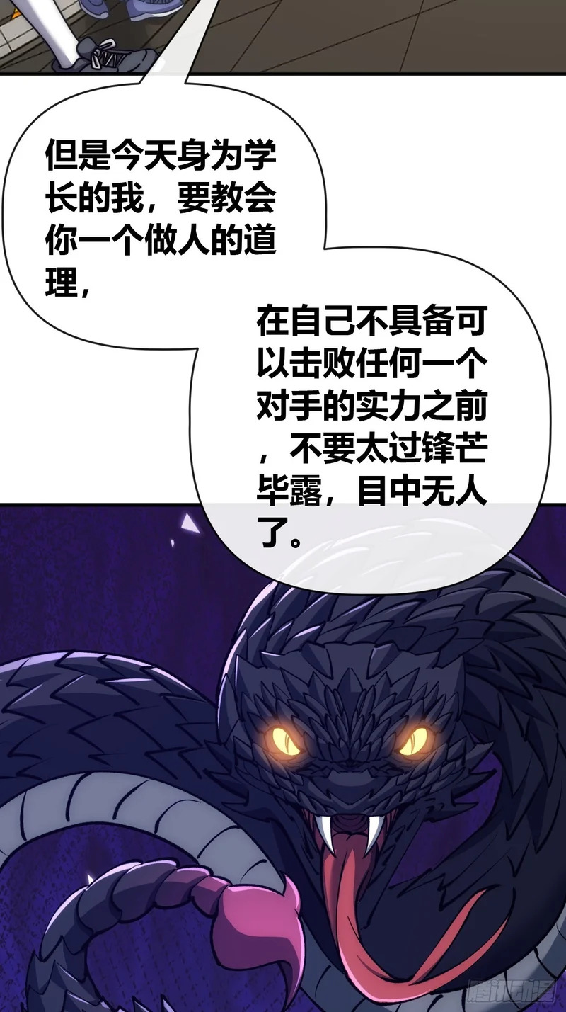用力过猛 第12页