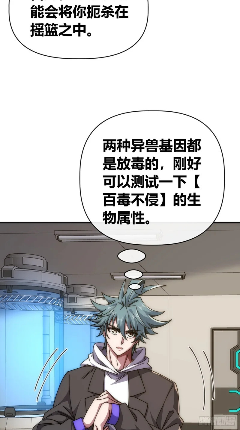 用力过猛 第14页