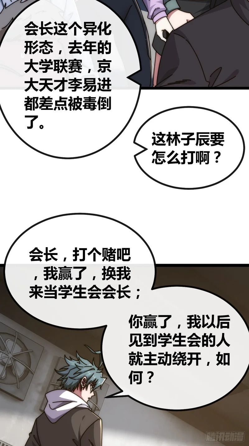 用力过猛 第21页