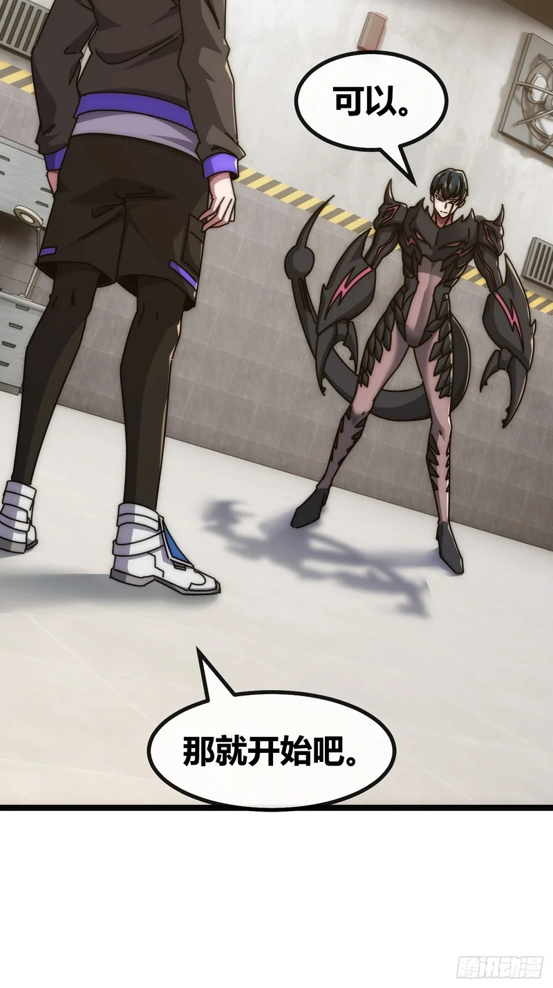 用力过猛 第22页