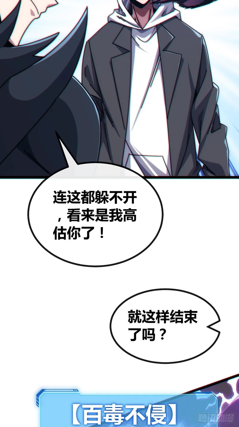 用力过猛 第26页