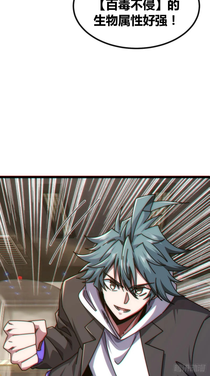 用力过猛 第28页