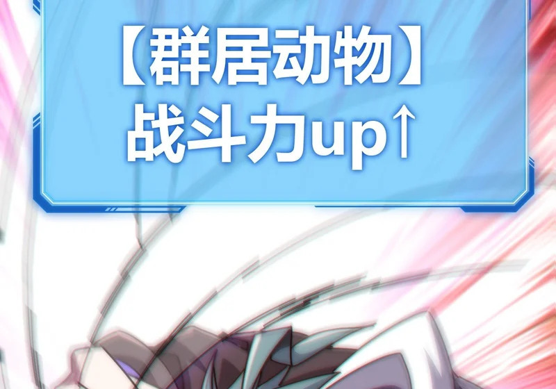 用力过猛 第31页