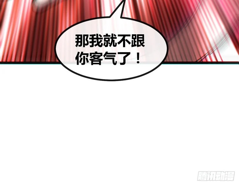 用力过猛 第34页