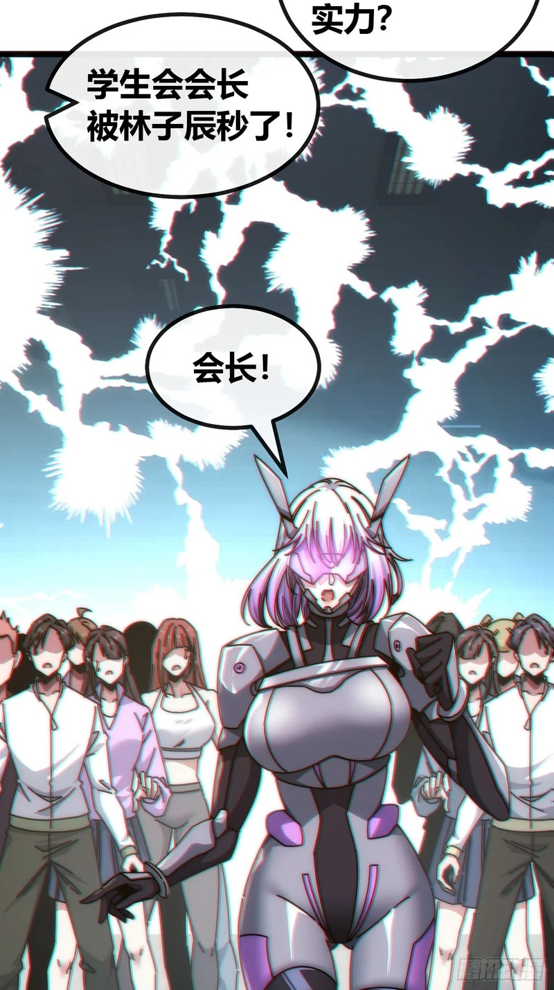 用力过猛 第41页