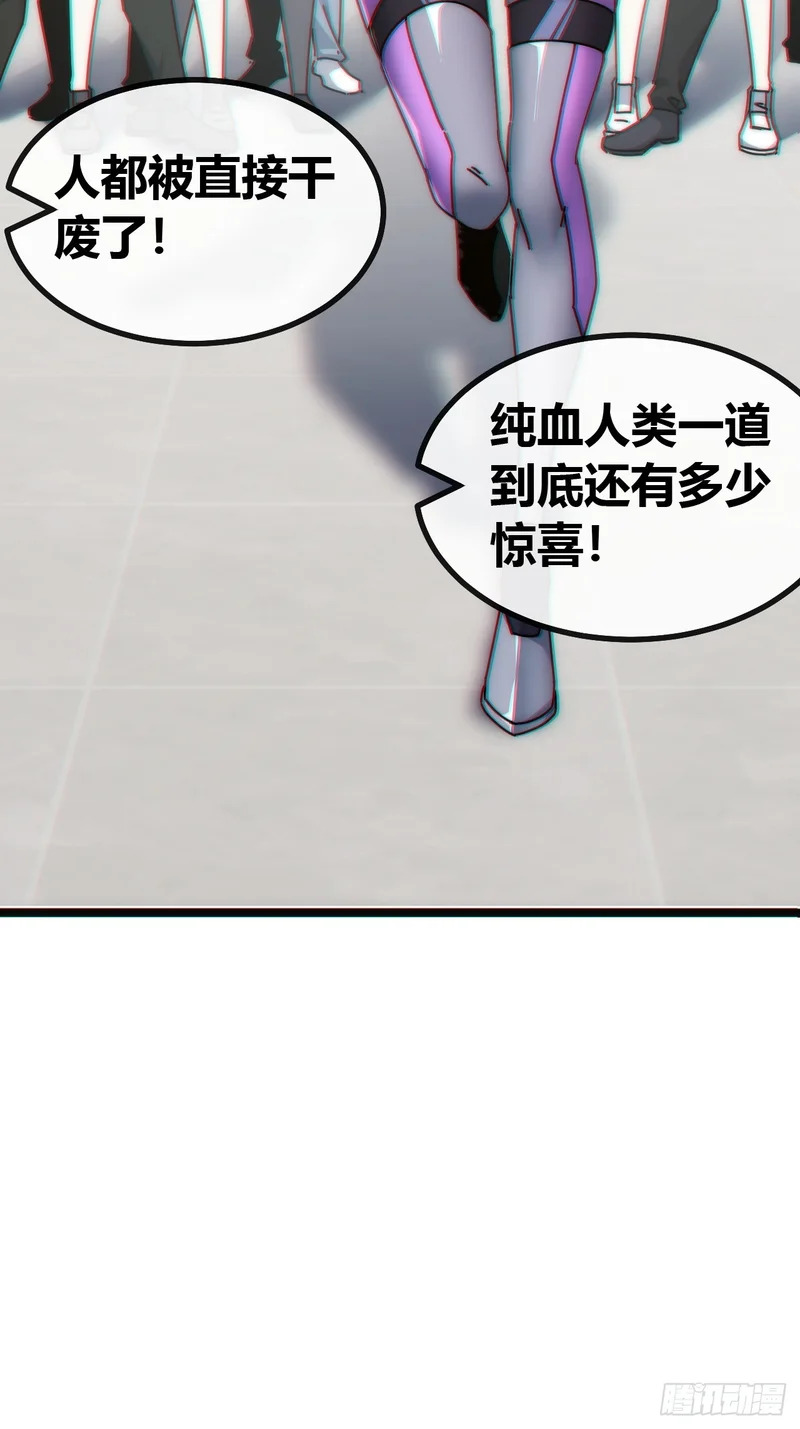 用力过猛 第42页