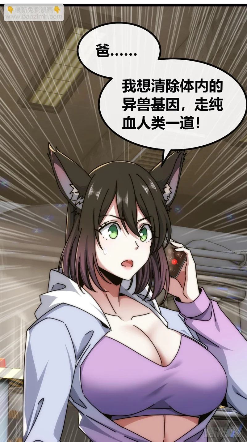 用力过猛 第45页