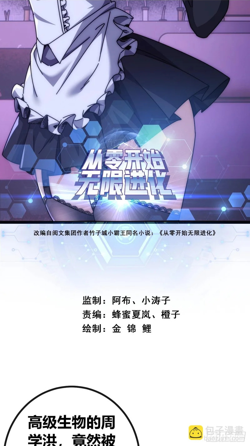 大器晚成 第2页