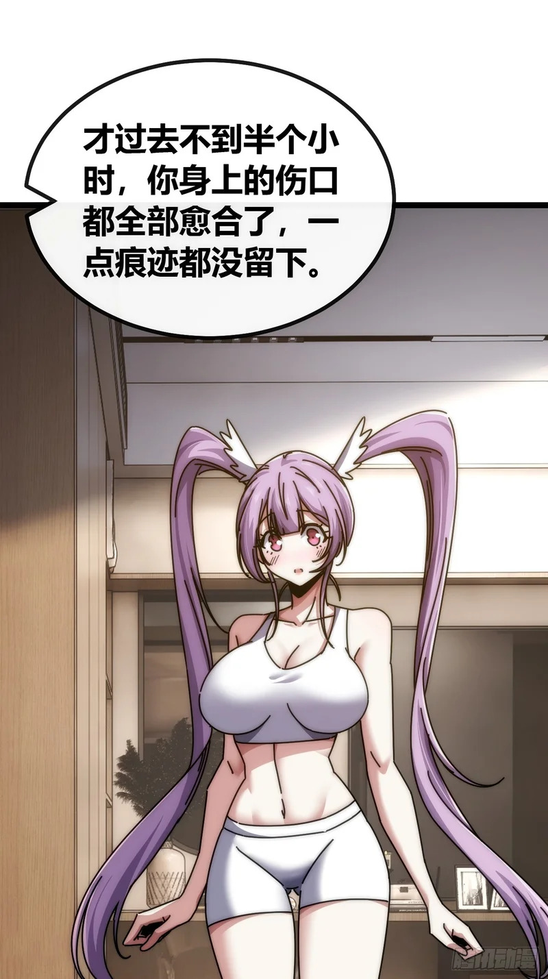 大器晚成 第11页