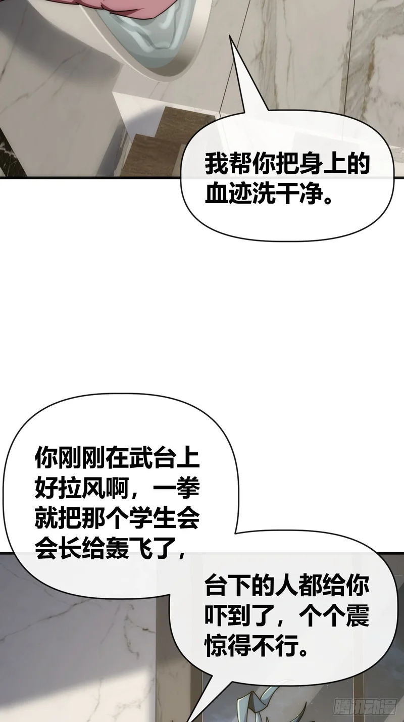 大器晚成 第14页