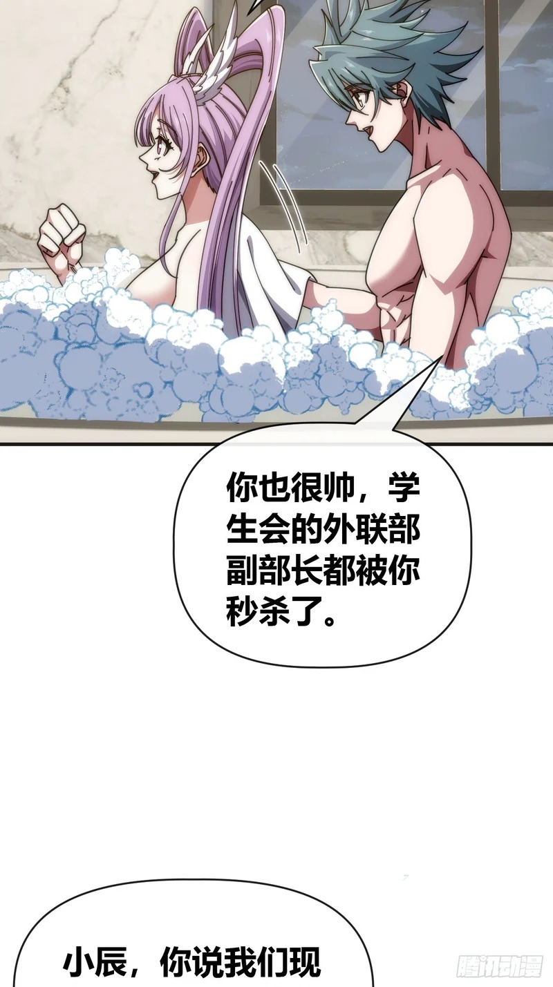 大器晚成 第15页