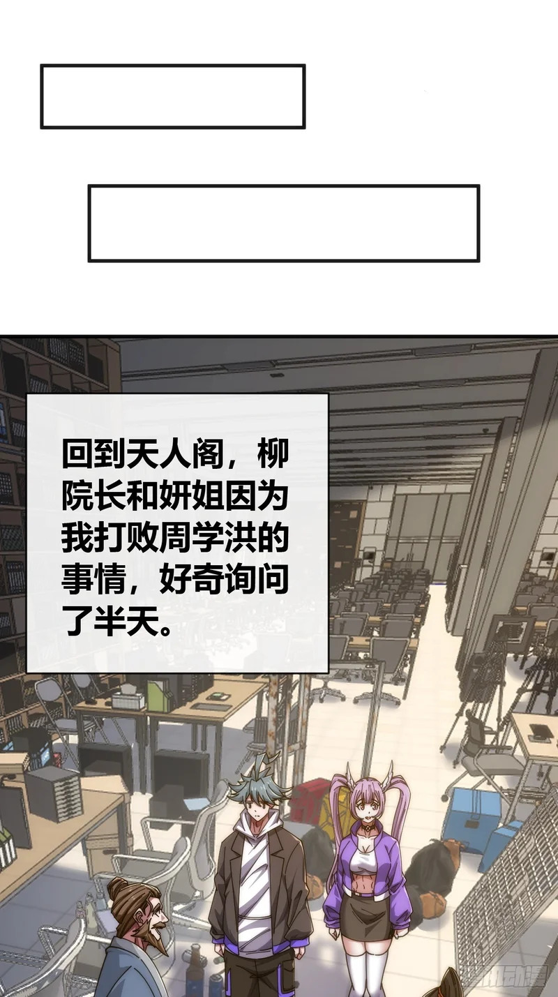 大器晚成 第17页