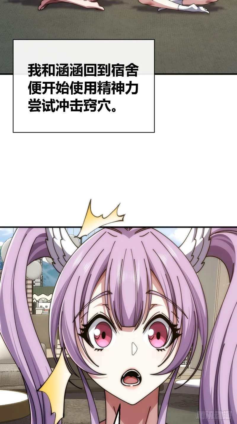 大器晚成 第21页