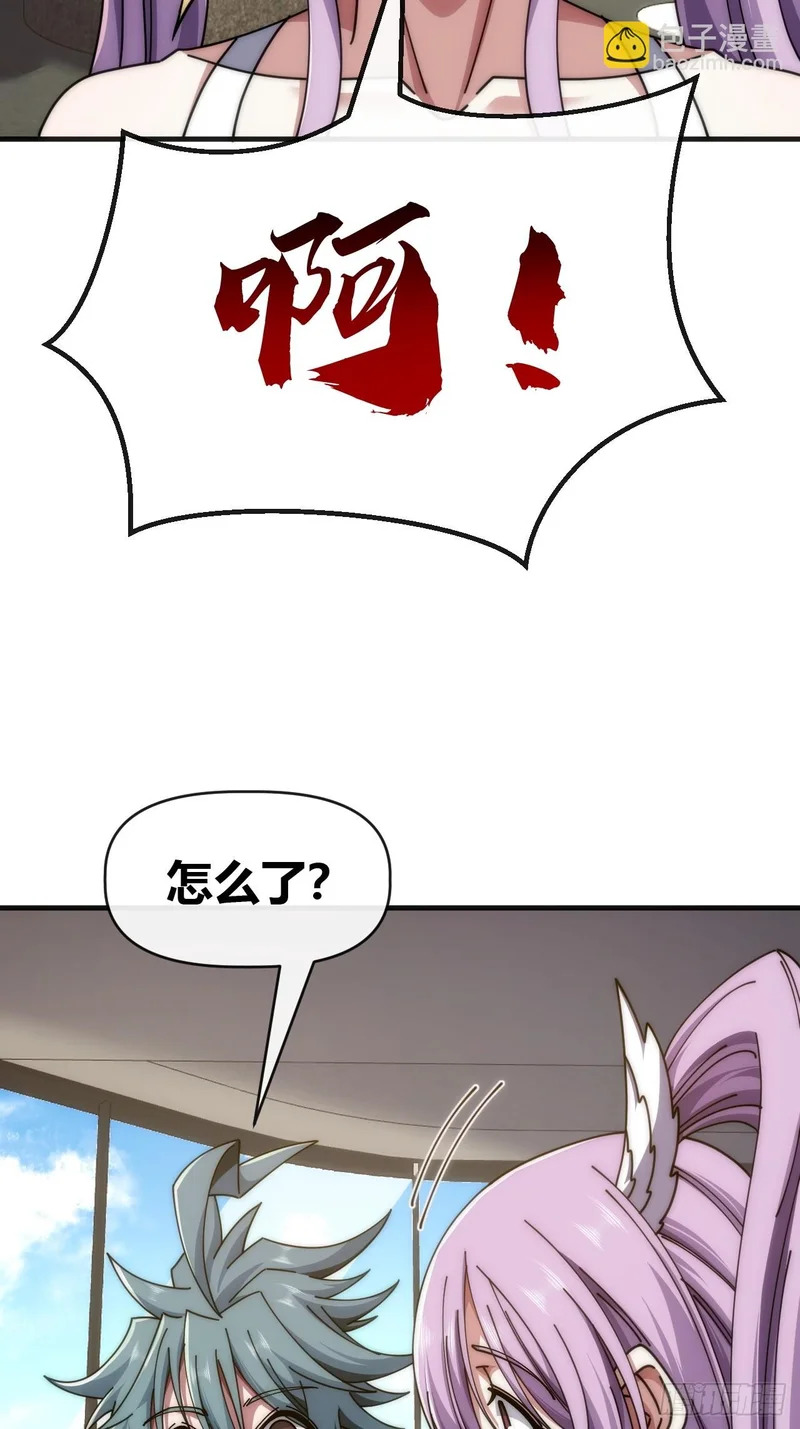 大器晚成 第22页