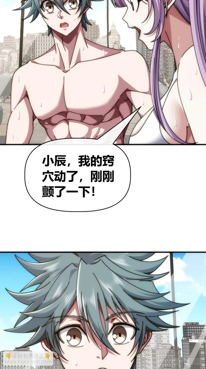 大器晚成 第23页