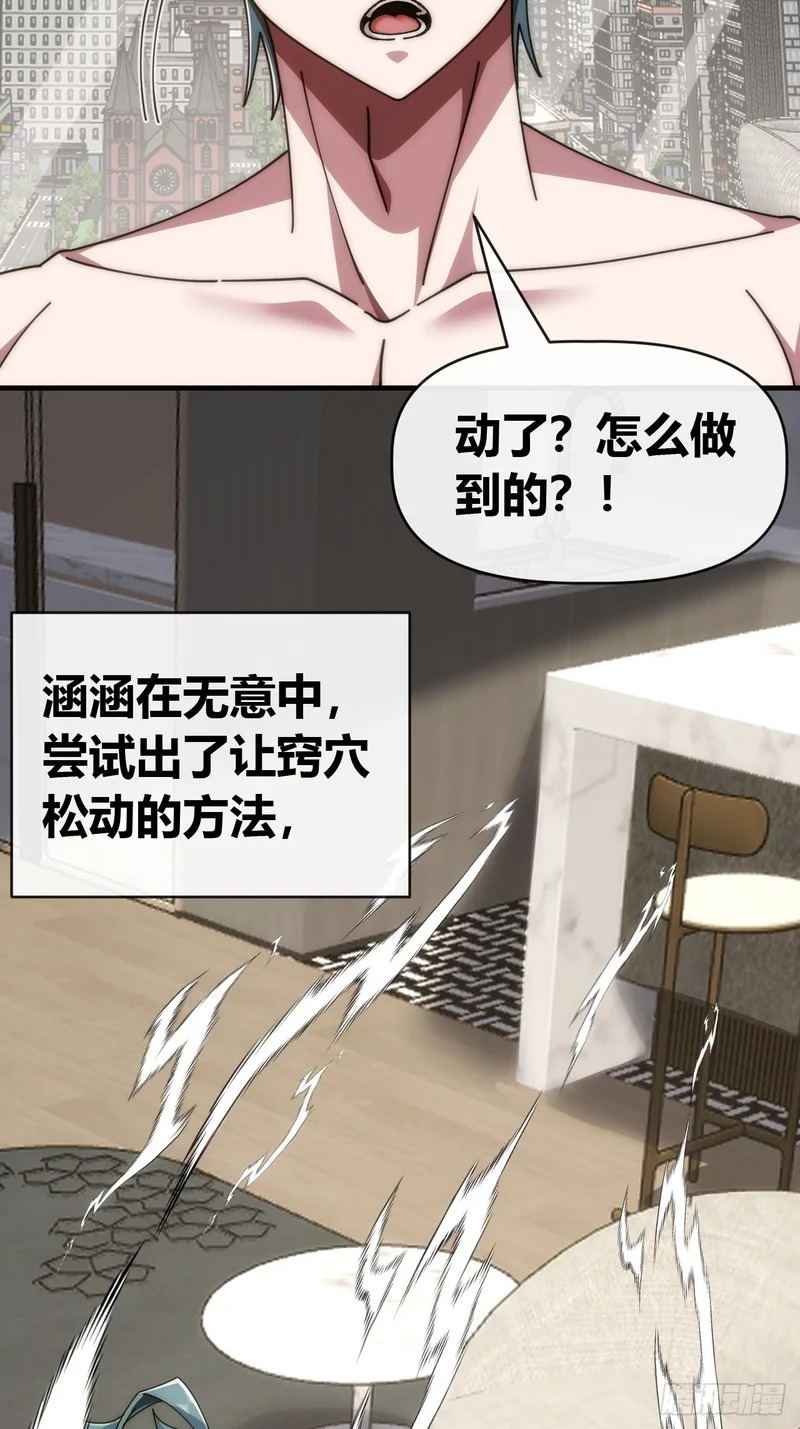 大器晚成 第24页