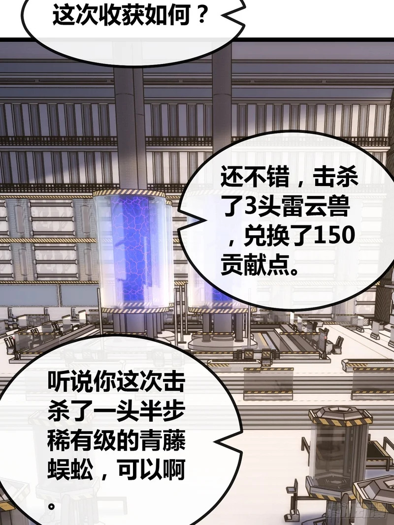 大器晚成 第28页