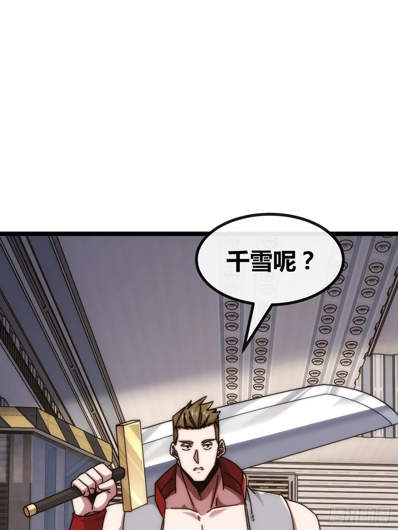 大器晚成 第30页