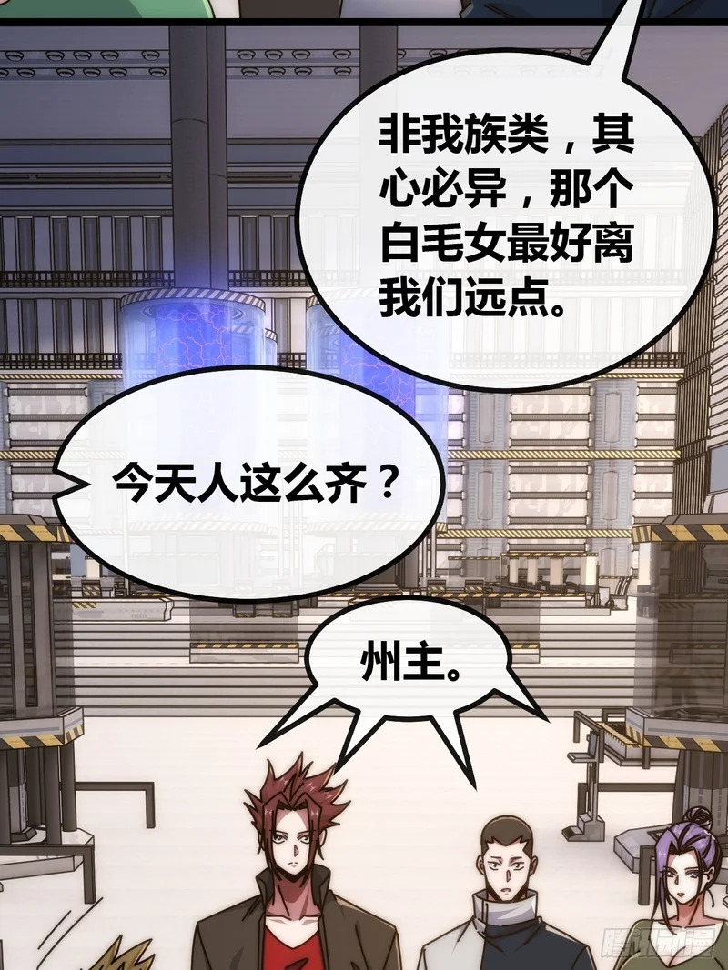 大器晚成 第32页
