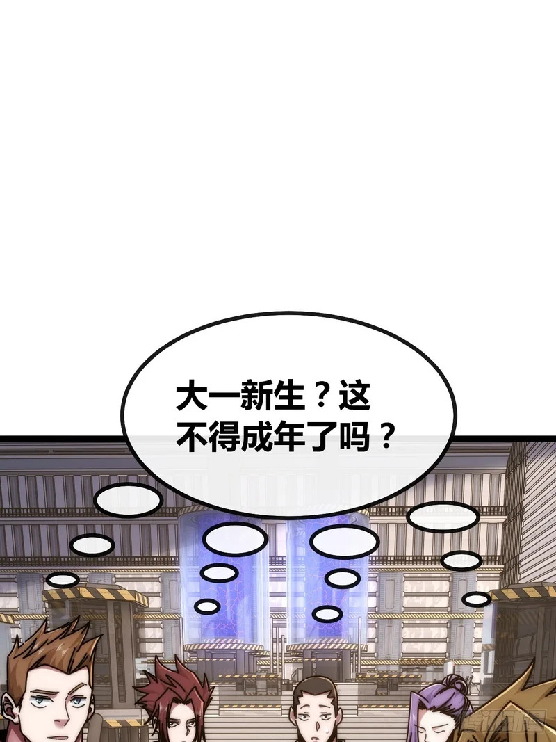 大器晚成 第35页