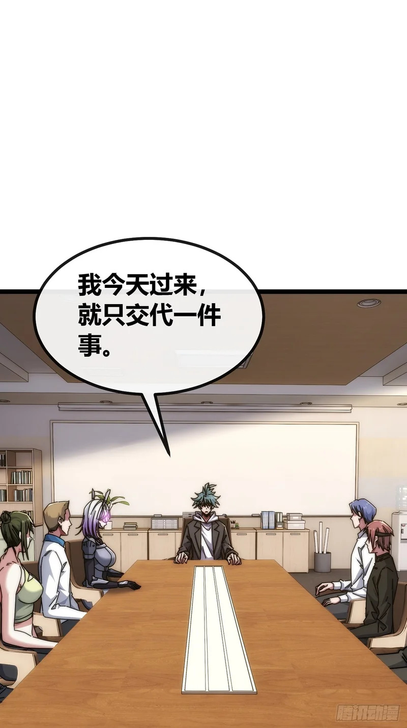 散会 第17页