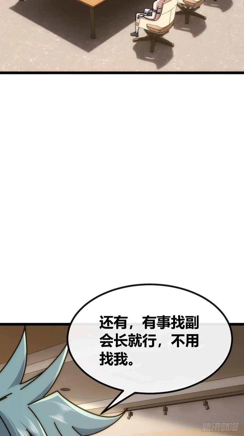 散会 第19页