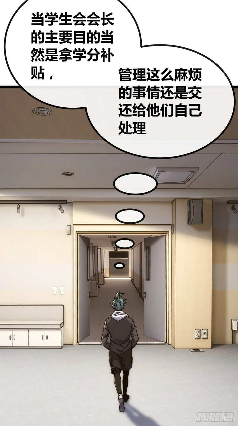 散会 第22页