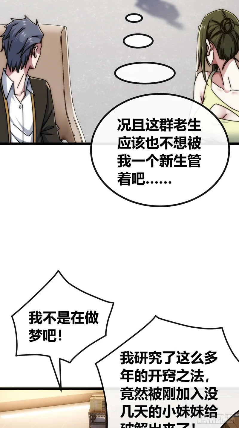 散会 第23页