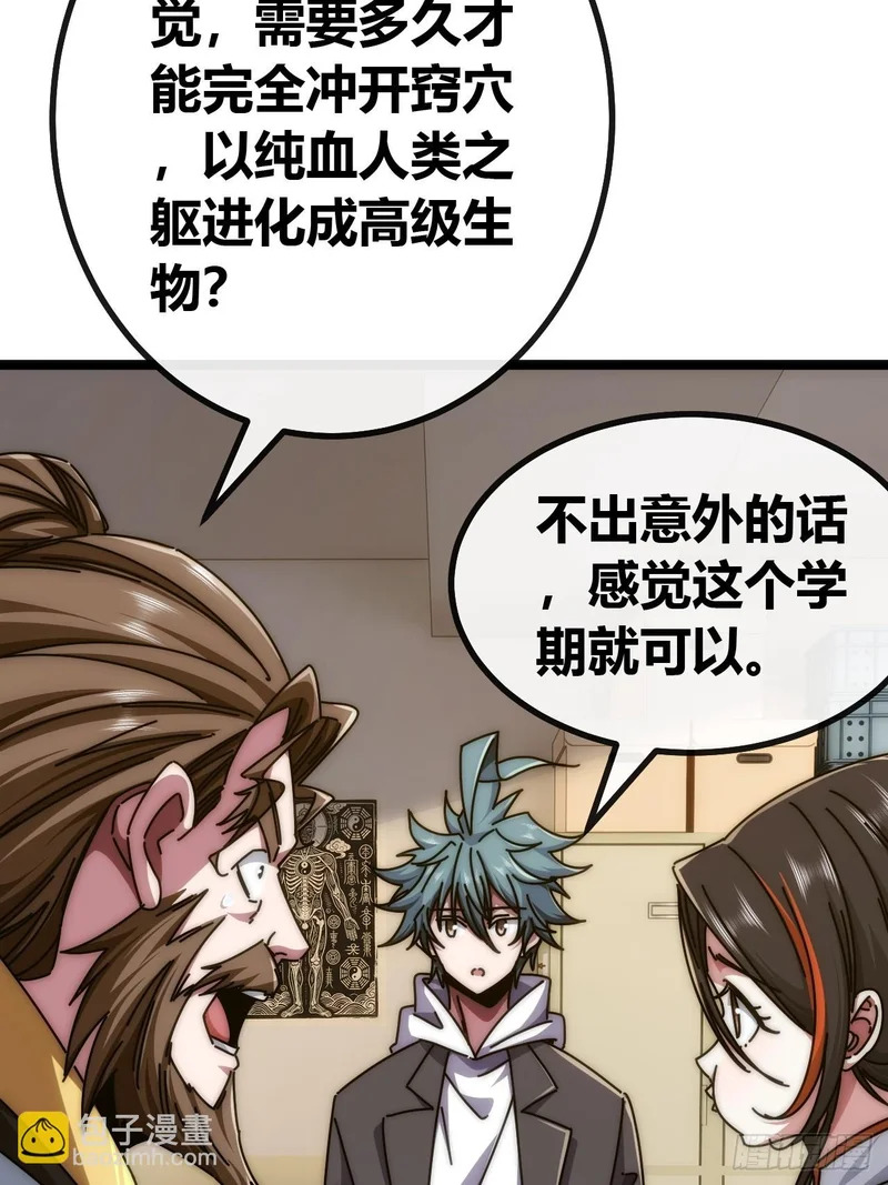 散会 第27页