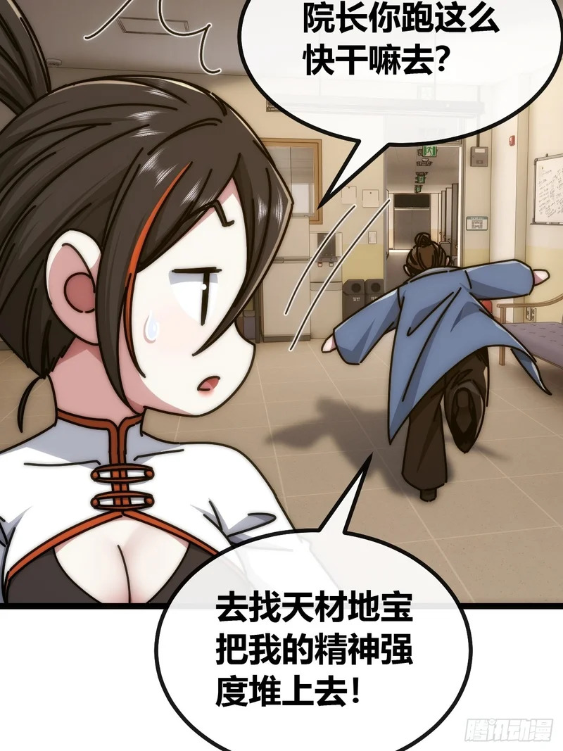 散会 第29页